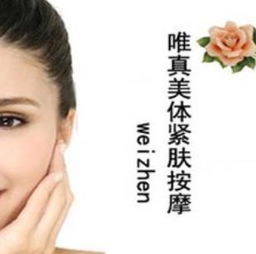 唯真美容美體 產品形象與店鋪環境的視覺呈現