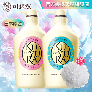 日本進口可悠然沐浴露套裝 持久留香與美肌體驗