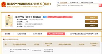 樂視控股被列異常名錄，賈躍亭持股92.07%引發市場關注